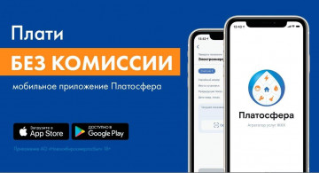 Оплата услуг для жителей города Бердска